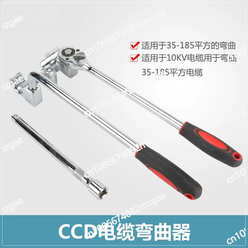 เครื่องดัดสายไฟแรงสูง 10KV เครื่องมือสายเคเบิล 35-185 ตร.มม. อุปกรณ์ดัดสายไฟสำหรับงานช่างไฟฟ้า