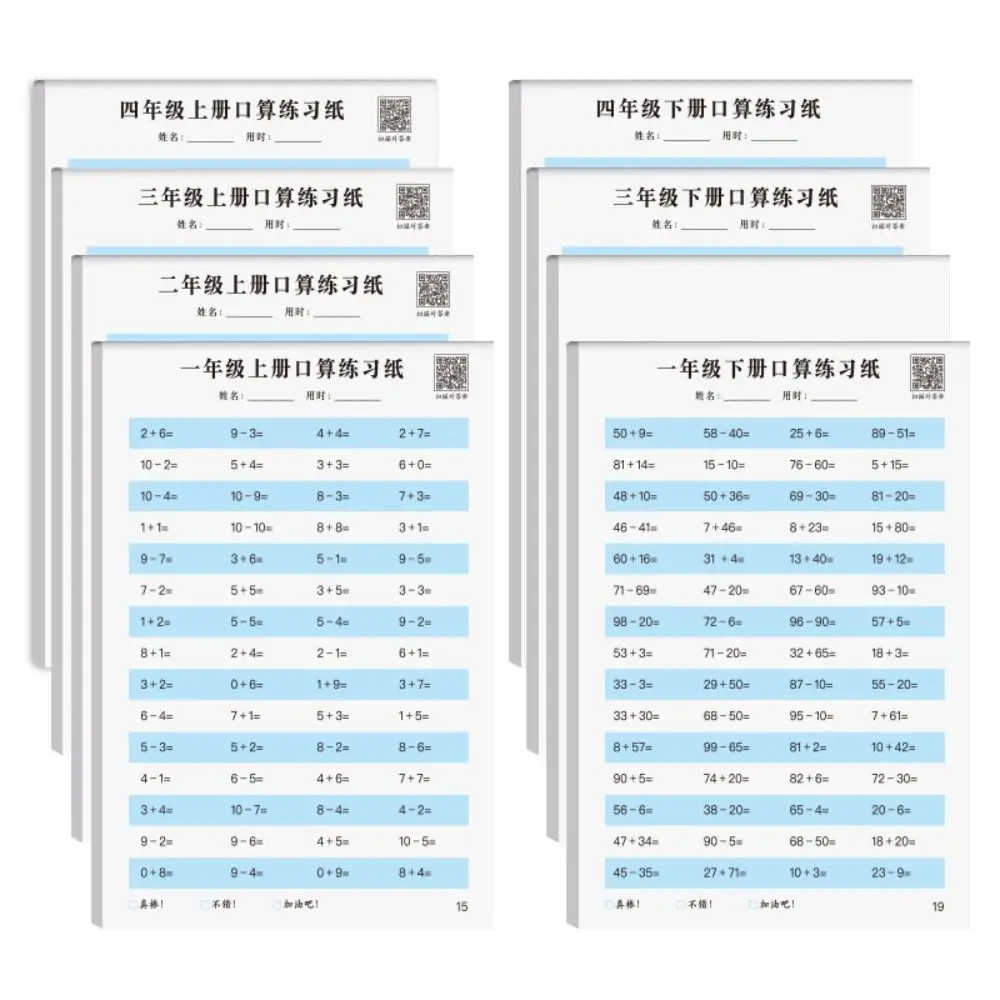 Addition and Subtraction Arithmetic Exercise Book 10-100 Math Training Math Arithmetic Books Quick Calculation