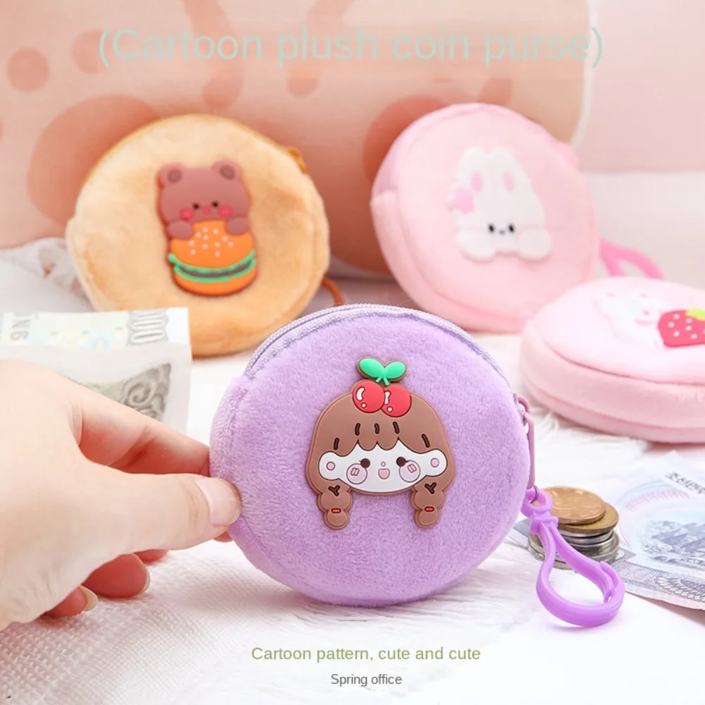 Simplicity Cartoon Cute Coin Bag Plush Soft Plush Zipper Bag Keychain