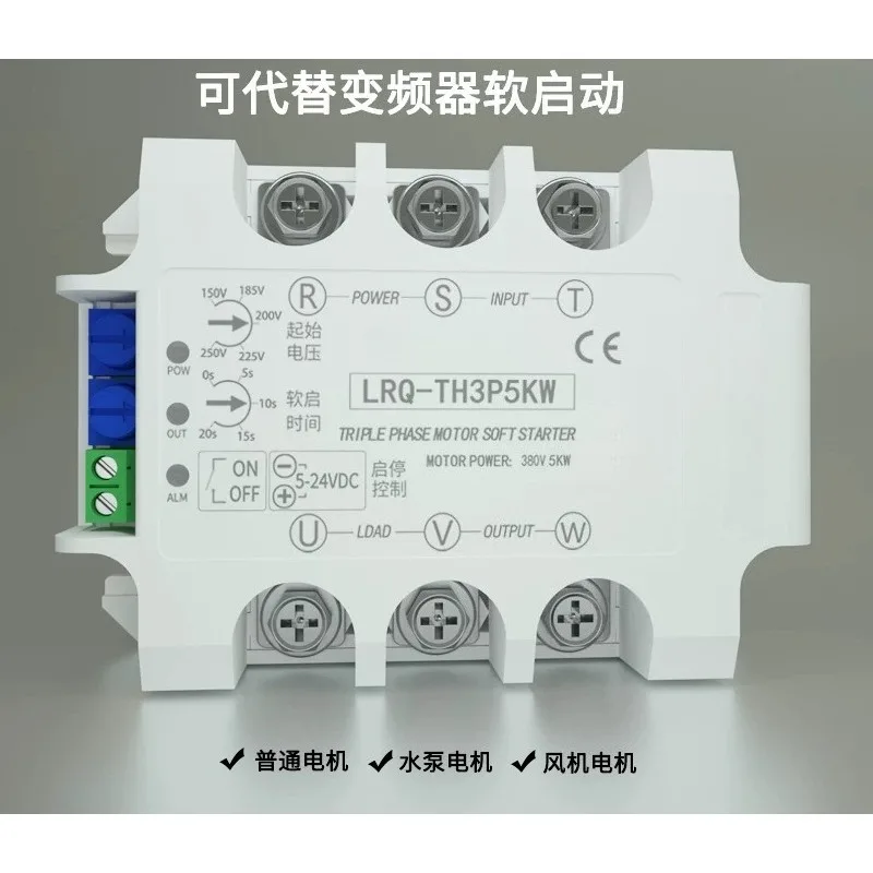 Three-phase motor soft starter online slow-start module LRQ-TH3P5KW step-down controller