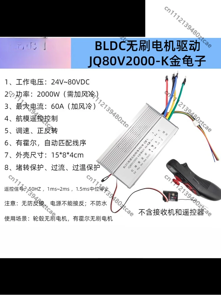 High Power Hall Sensor BLDC Hub Motor Controller Support 500W To 2000W Brushless In-wheel Motor Speed Drive Module