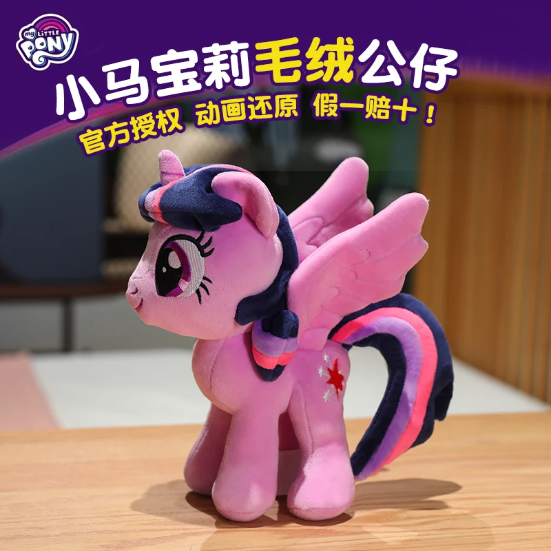 

Милая плюшевая кукла My Little Pony, аниме Twilight Sparkle Fluttershy Pinkie Pie, мультяшный мягкий орнамент, кавайная игрушка на день рождения, подарок для ребенка