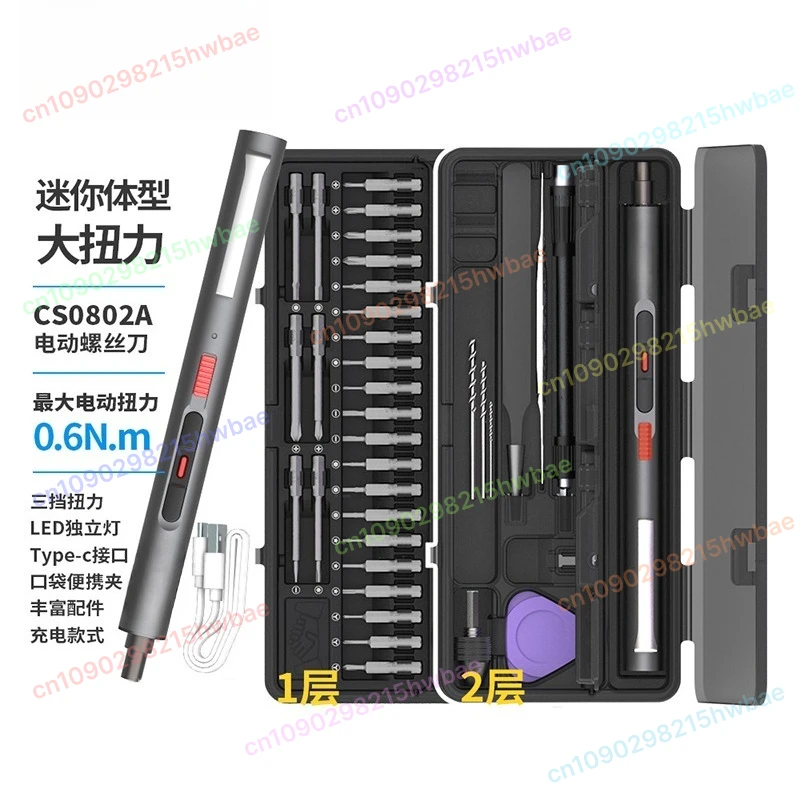 

Cordless Electric Screwdriver with Adjustable Torque & Drill Driver 2 in 1 Set for Precision Repair