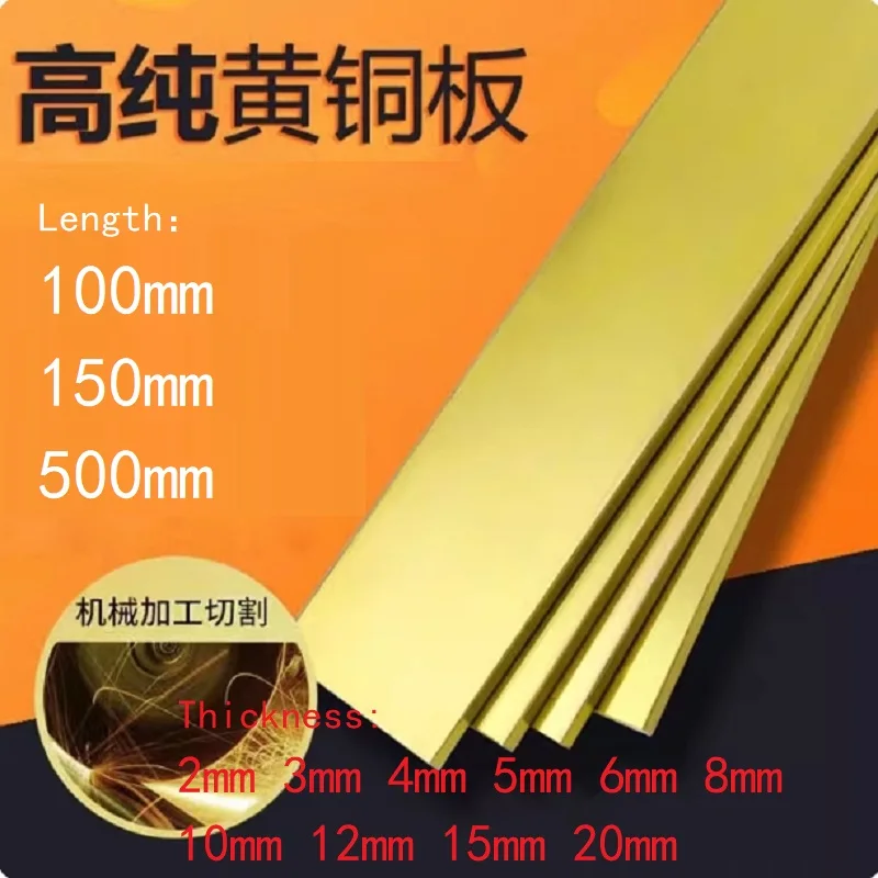 1PC H59 Brass Plate…