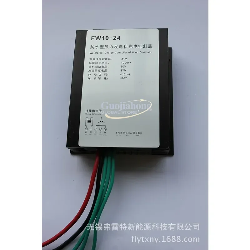 

2026 Hot Wind turbine controller, waterproof 1000W 24V waterproof controller