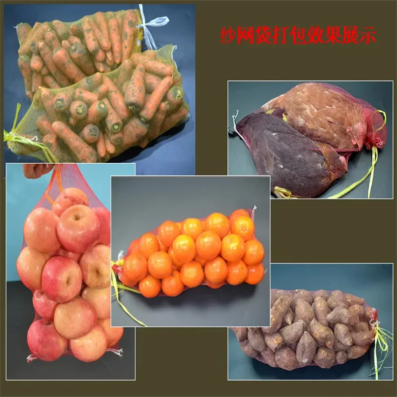 25 pcs Mesh bag, Woven bag, Fruit and vegetable mesh bag, Encrypted mesh bag, Sweet potato and potato packaging mesh bag