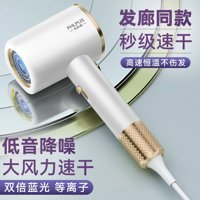 

Новый фен для домашнего использования, высокой мощности, с функцией горячего и холодного воздуха, сильным потоком воздуха, портативный, для студенческих общежитий.