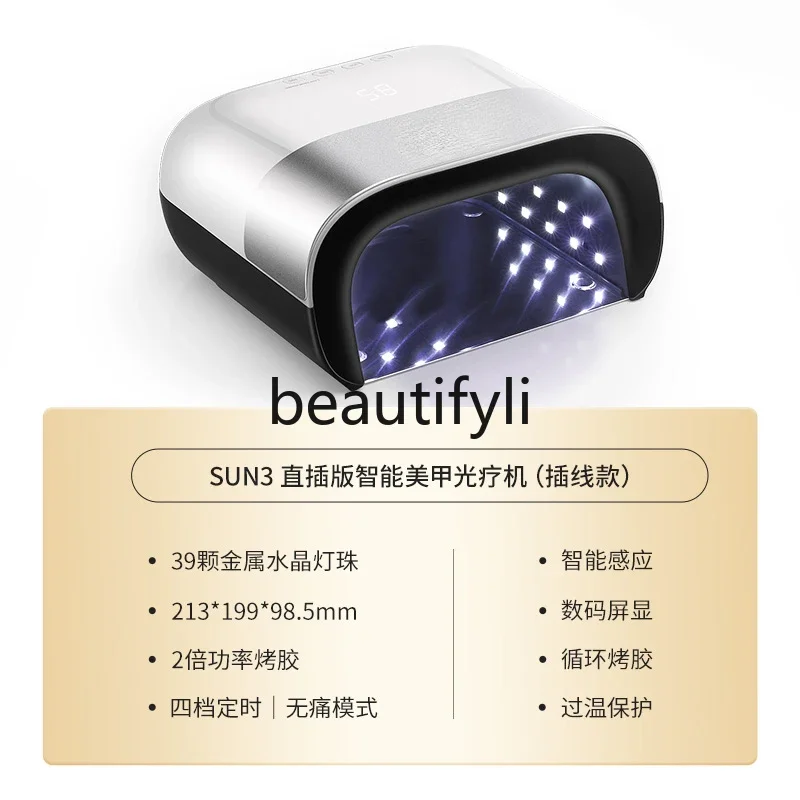 Synthetic manicure SUN3 quick-drying nail polish glue baking lamp professional phototherapy lamp