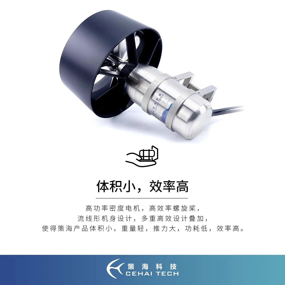T150-500: ROV, Underwater Thruster, Underwater Motor, Unmanned Ship Thruster