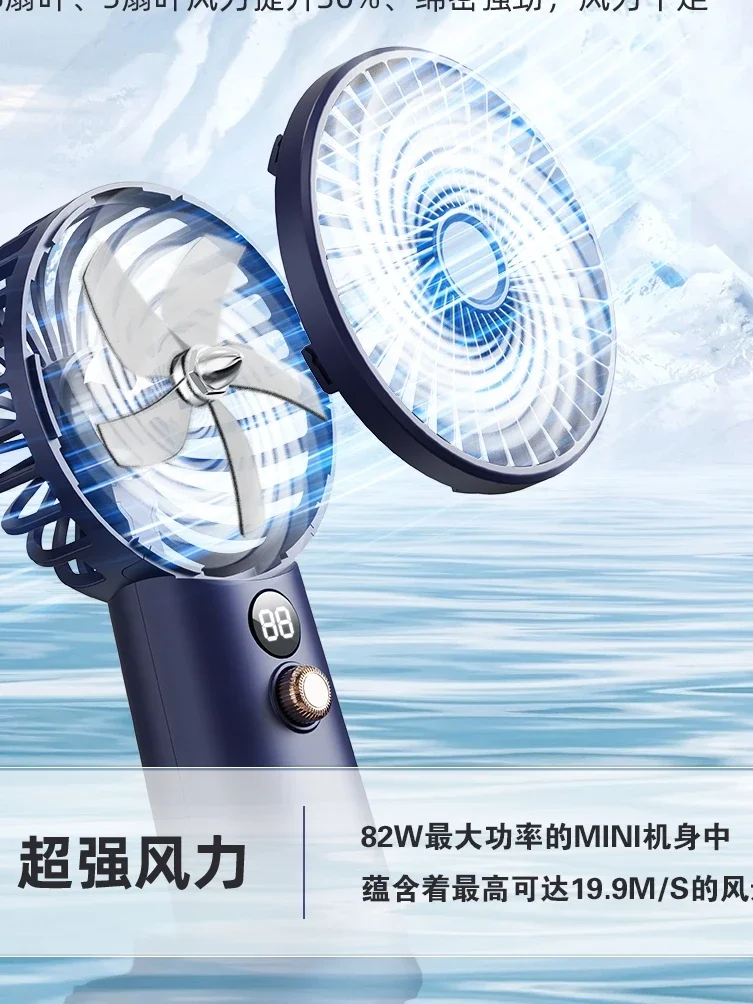 New violent brushless wind handheld fan large wind small electric fan handheld portable, strong fan