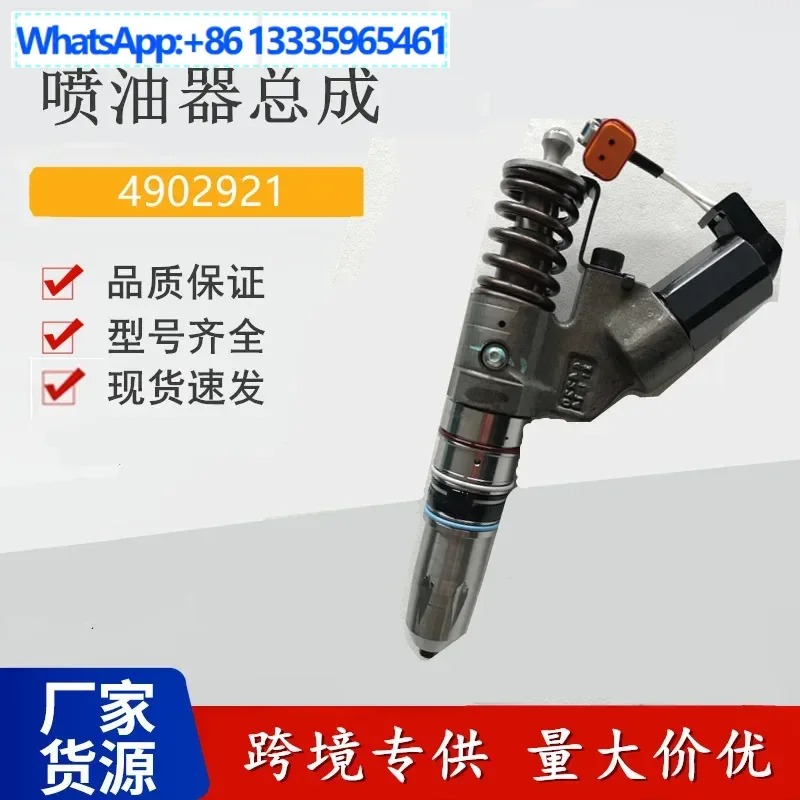 

4902921 Suitable for Cummins ISM11 QSM11 engine parts construction machinery injector assembly