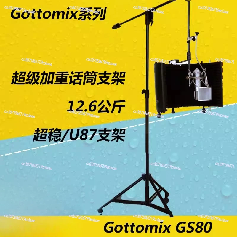 

GS80 AS30 Усиленный напольный держатель микрофона Студийный микрофон для записи Подъемный откидной чип