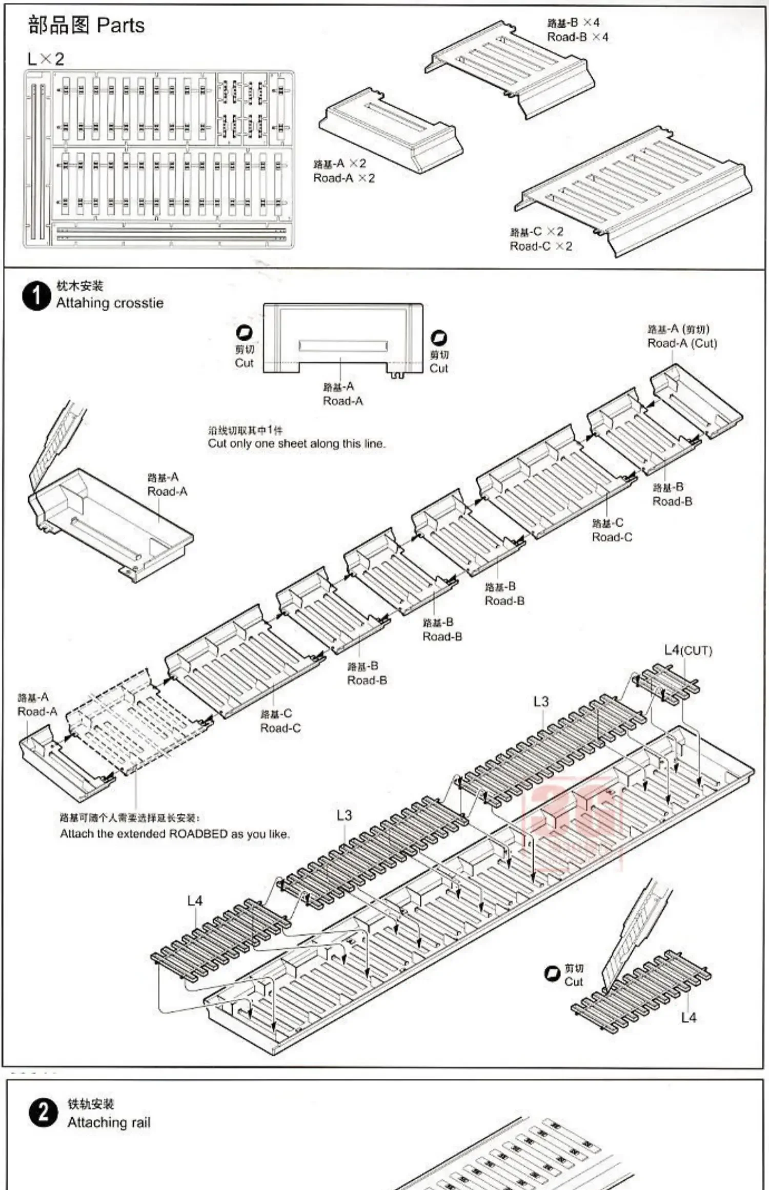 Trumpeter Kit, modelo de escena 00213, pista de ferrocarril alemana 1/35