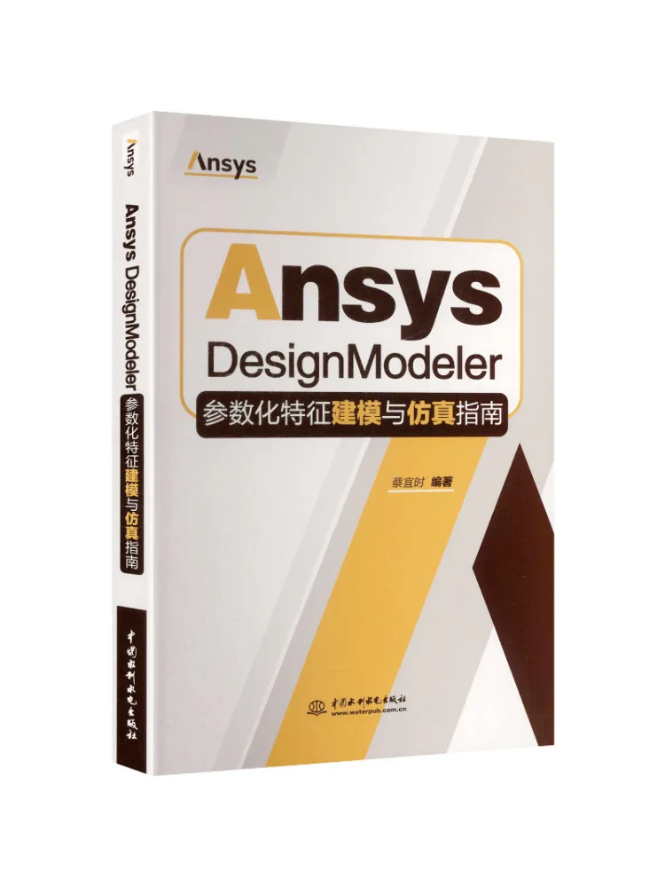 Book-Winshare Ansys Designmodeler Guide To Parametric Feature Modeling and Simulation