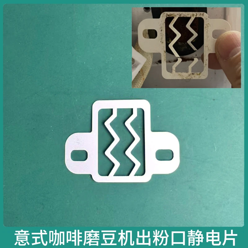 

for the white electrostatic sheet spare parts of the grinding port of the Lingdong commercial Italian coffee grinder