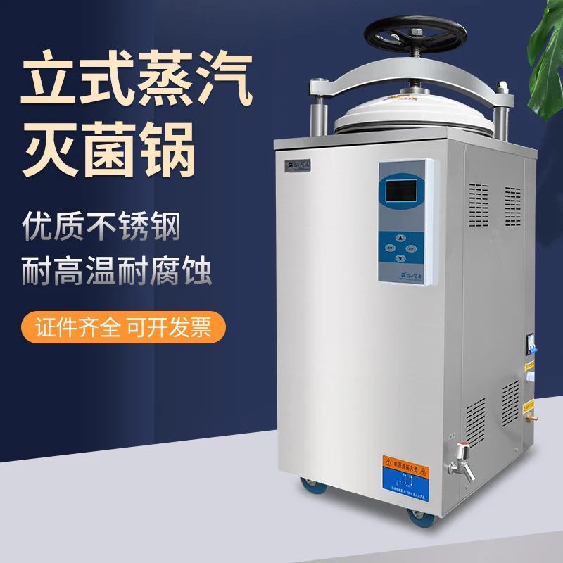 Digital display automatic vertical sterilizer pressure steam autoclave sterilizer 75L100 liters