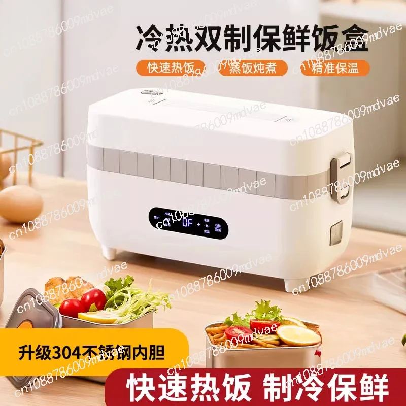 Refrigeration and preservation, electric lunch box insulation, plug-in cooking, self-heating meal artifact