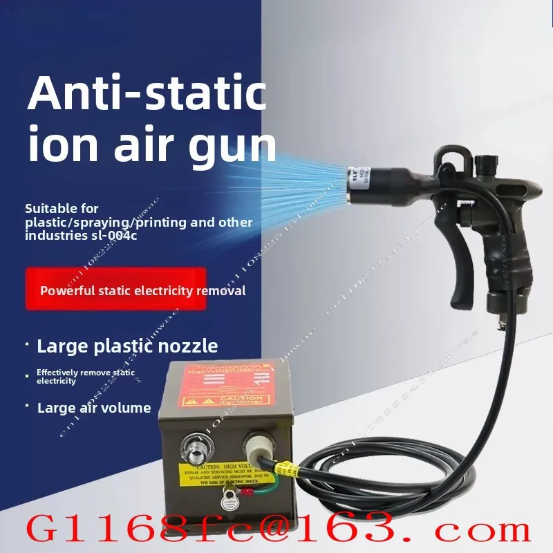 High Quality Professional SL-004C Static Ion Removal Fan, Static Eliminator, Dust Collector Parts