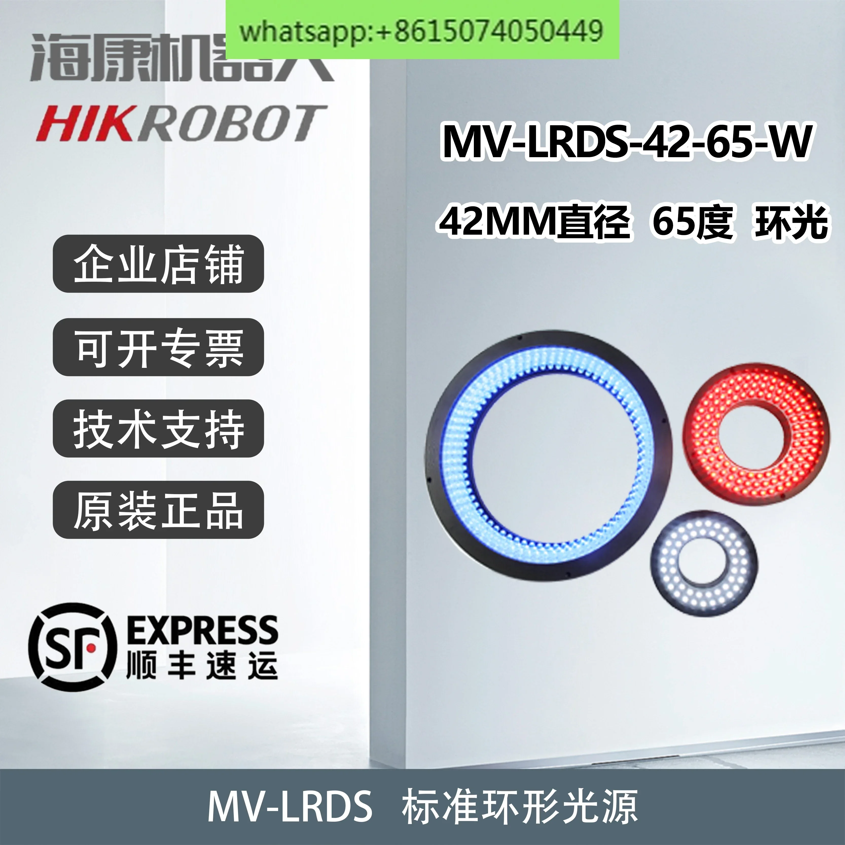 Robot High-Brightne…