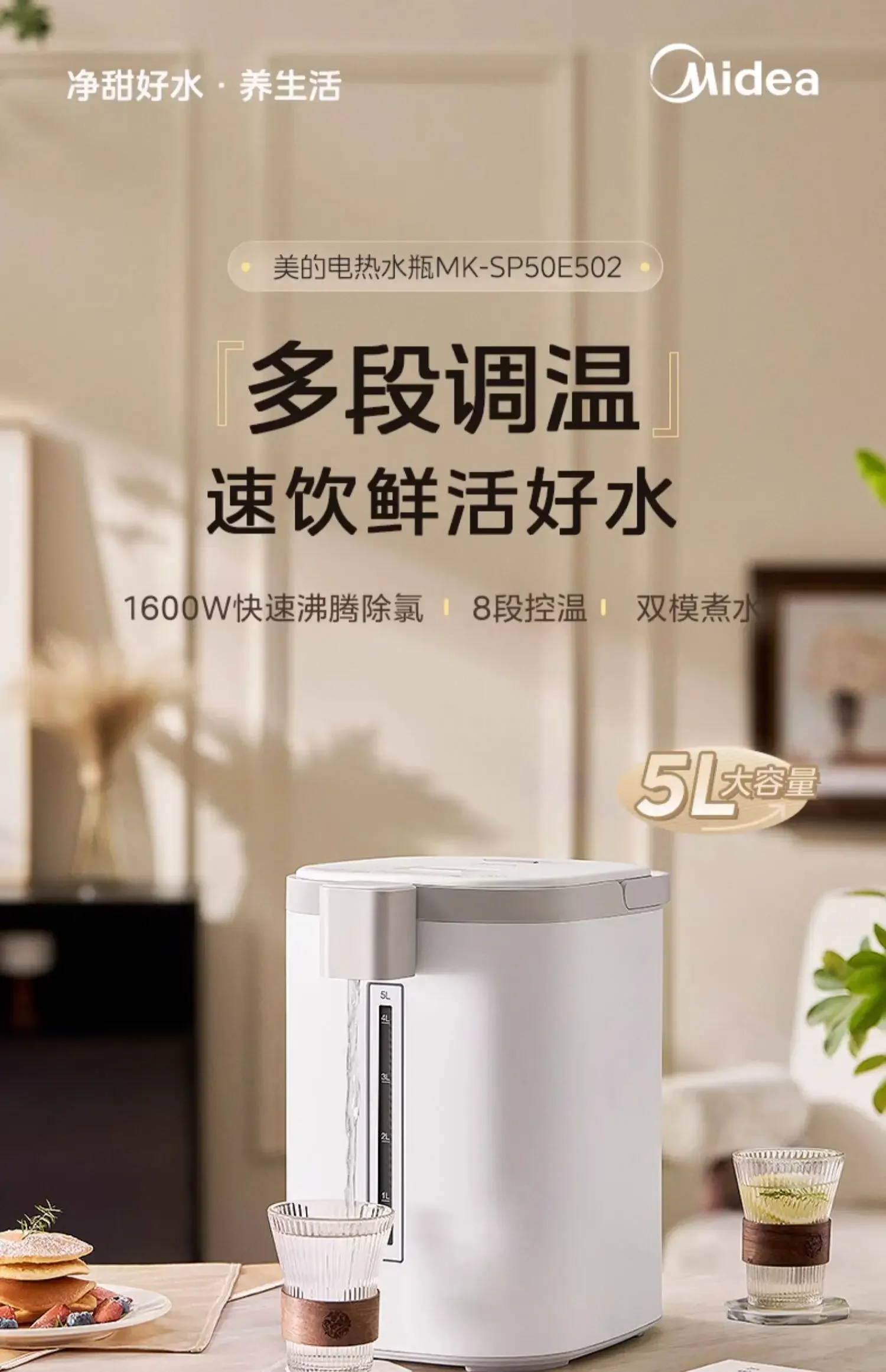 220V Midea Electric Kettle Thermos Pot Large Capacity Home Water Boiler with Constant Temperature LYH
