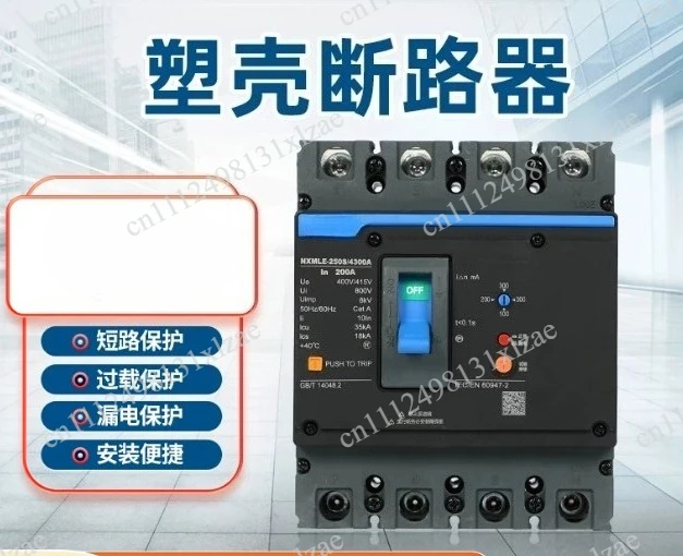 160A 175A 200A 225A 250A molded case circuit breaker switch 3P NM1-125S/3300 NXM-160S/3300