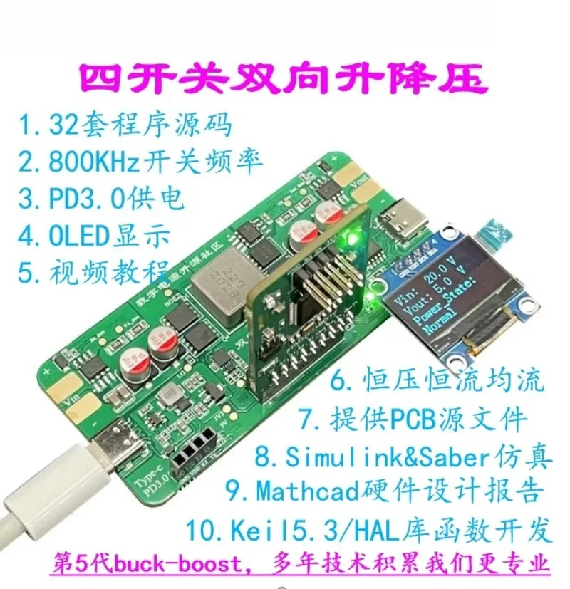 STM32G474/F334 Bidirectional Buck Boost Digital Power Supply Development Board 800KHz Constant Voltage Constant Current