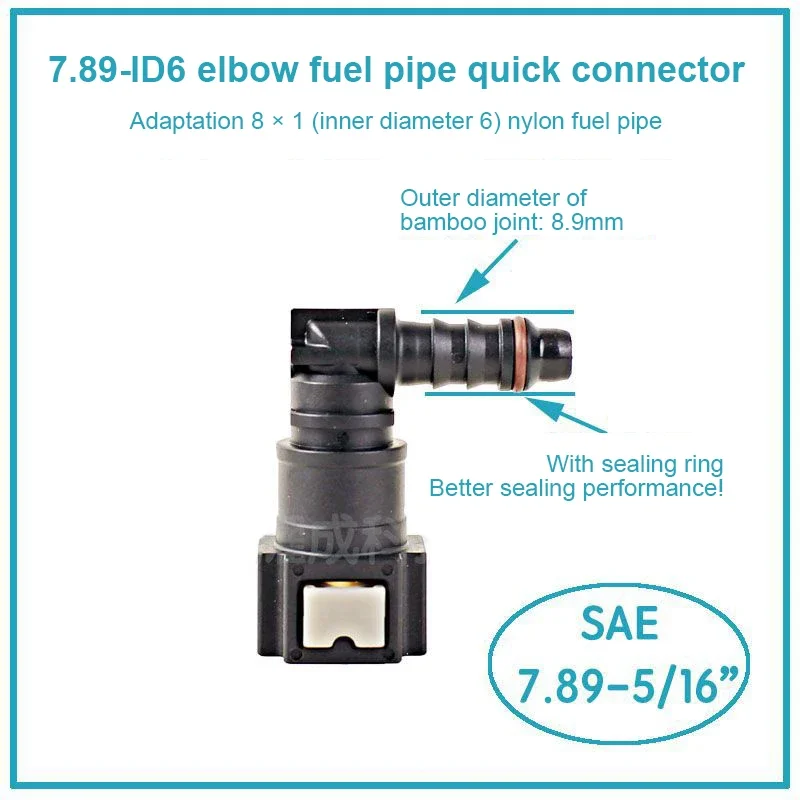 7.89 9.49 ID6 ID8 Car Fuel Line Quick Connector Rubber Fuel Pipe Hose Connect Fitting Tools Motorcycle Parts Car ToolAccessories