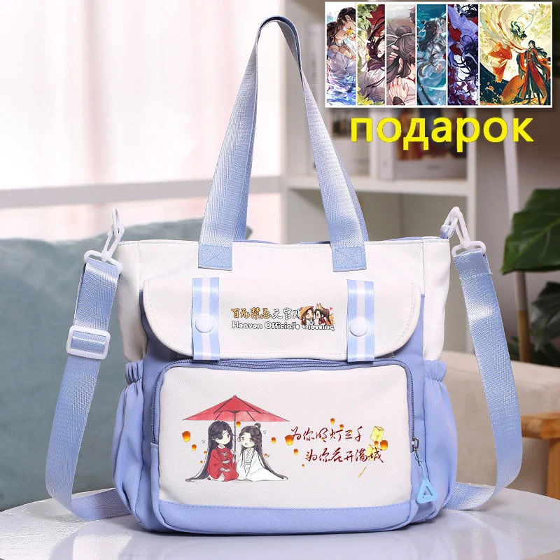 28x11x30cm Black Blue Khaki Red, Heaven official's blessing, Tian Guan Ci Fu, Anime, Student Gifts, Shoulder Bags, Girls