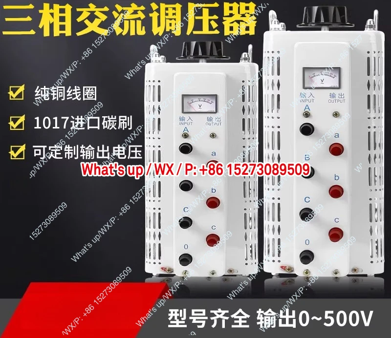 two-phase 220380v AC all copper 0-430/500v1 contact transformer，Three phase voltage regulator