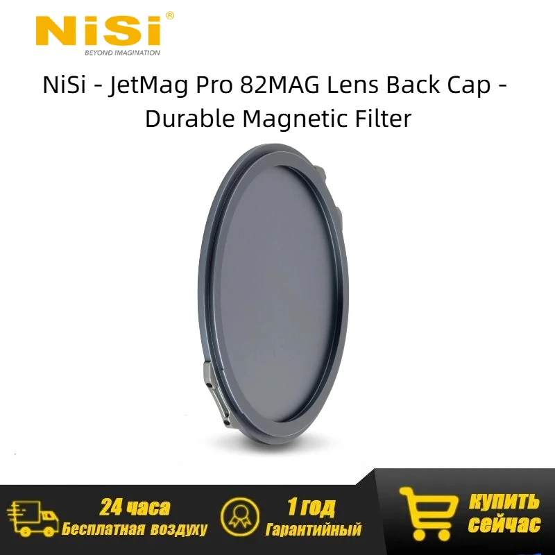 NiSi JetMag Pro 82MAG Lens Back Cap, Magnetic Filter Protector, Quick-Attach, Durable Aluminum, Dust and Scratch Proof