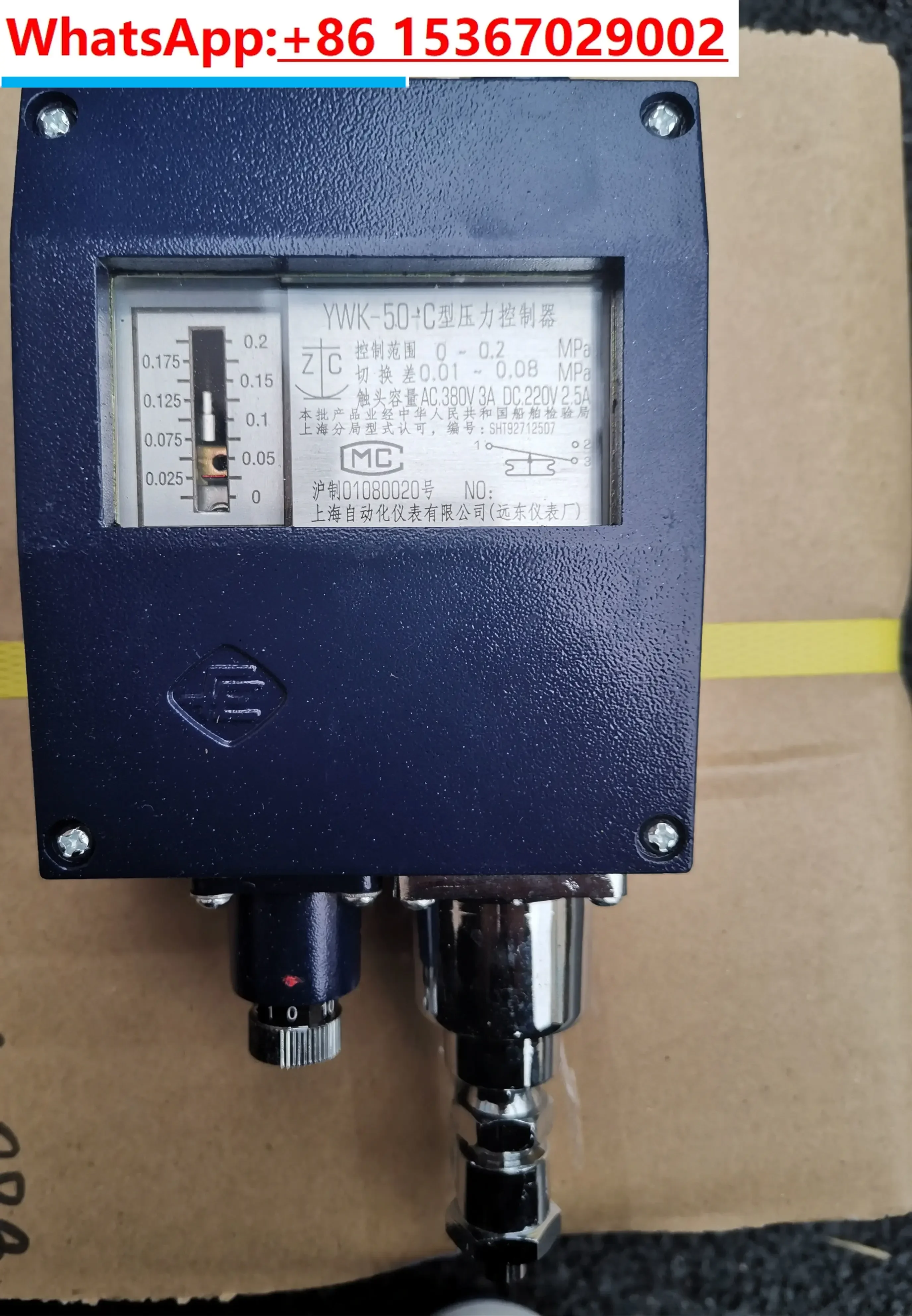 YWK-50-C type pressure controller marine pressure switch relay