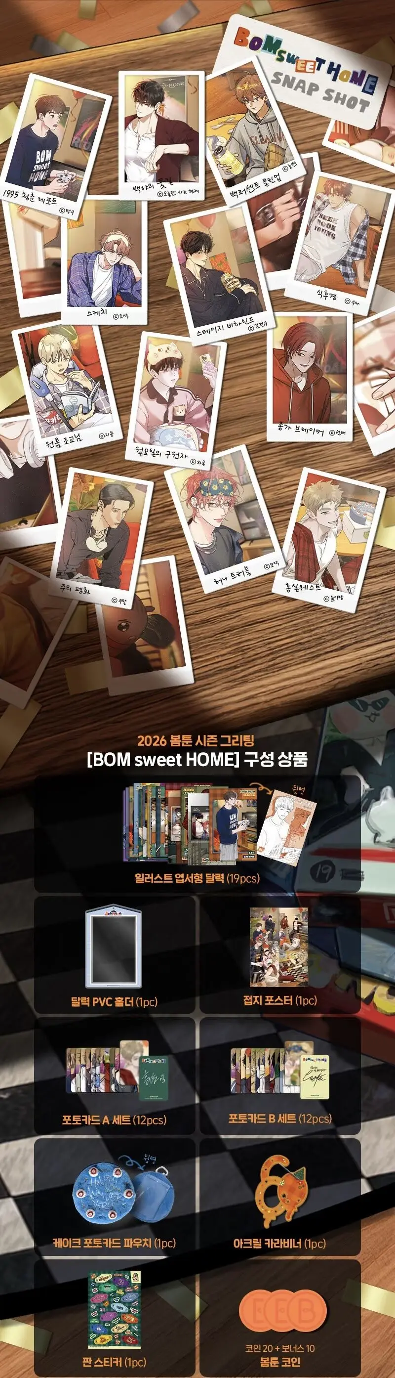 Pre-Order Official Bomtoon 2026 Season's Greetings Korean BL Manhwa Bom Sweet Home Calendar Full Set Send in 120days