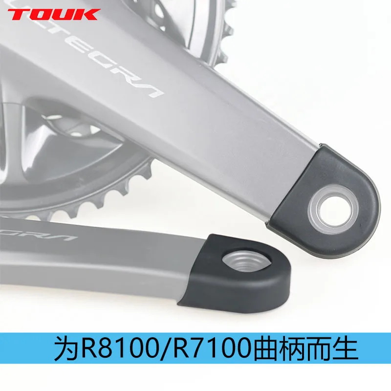 R8100 R7100 Bike Crank Cover Silica Protector Case MTB Road Bicycle Crank Protective Boots 105 UT Crank Arm Protection Sleeves
