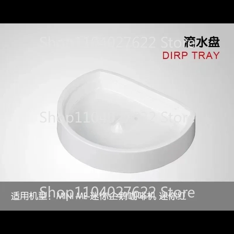 Drip Tray Suitable For Nestle Mini Penguin Capsule Coffee Machine