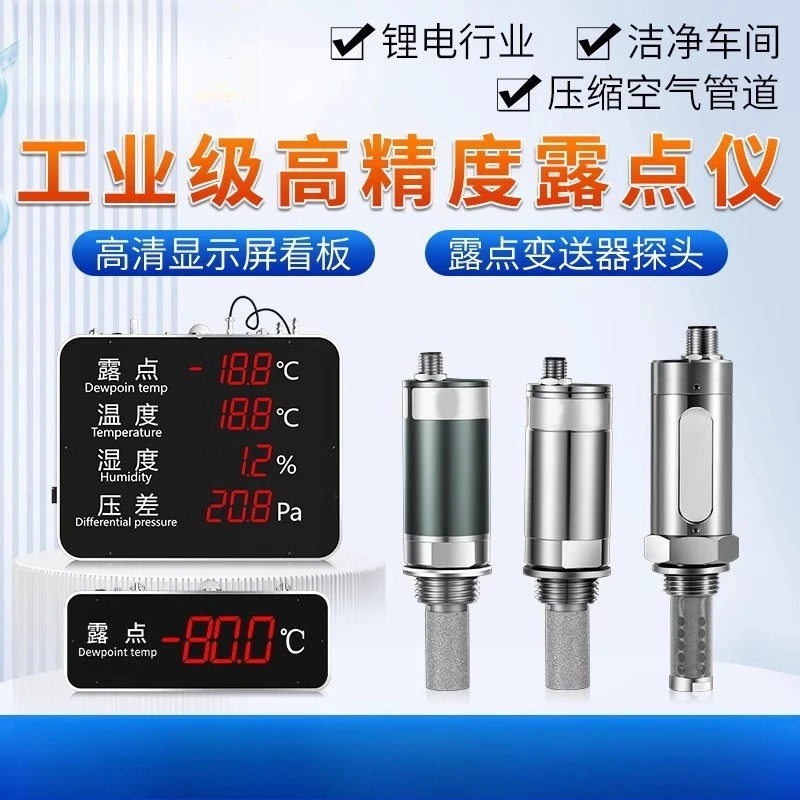 Industrial Grade High Precision Dew Point Meter [DMT143L] Vaisala Anti-Pollution Probe (-60... + 60 ° Ctd)