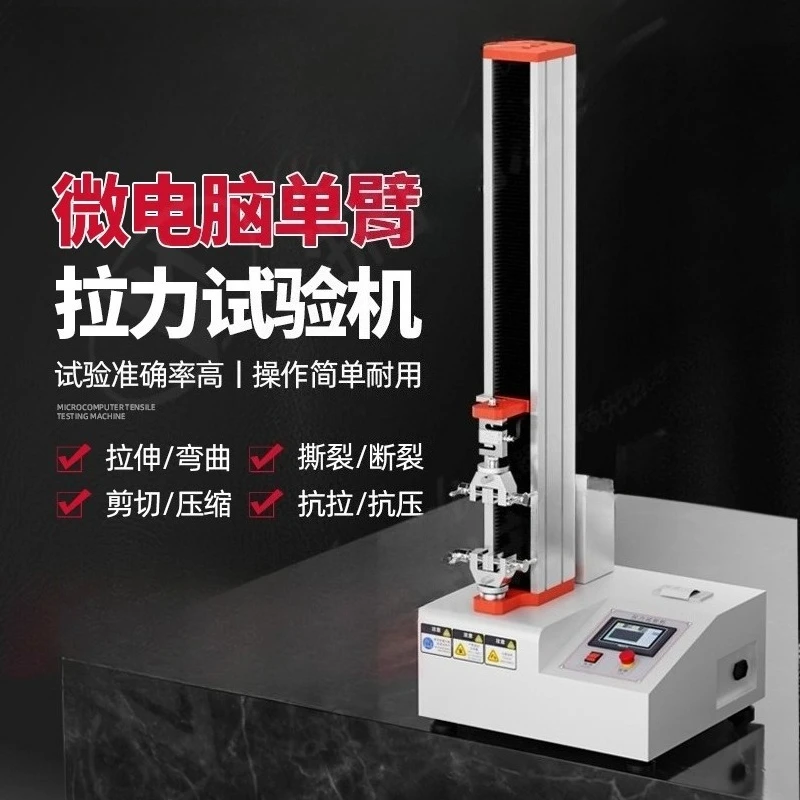 Tensile testing machine Plastic rubber Electronic tensile machine Material tensile bending pressure strength test