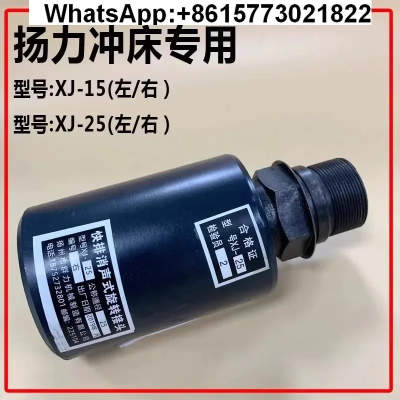 

Yangli punch clutch rotary shaft seal XJ-15 Yangzhou Qunli fast row muffler rotary joint XJ-25
