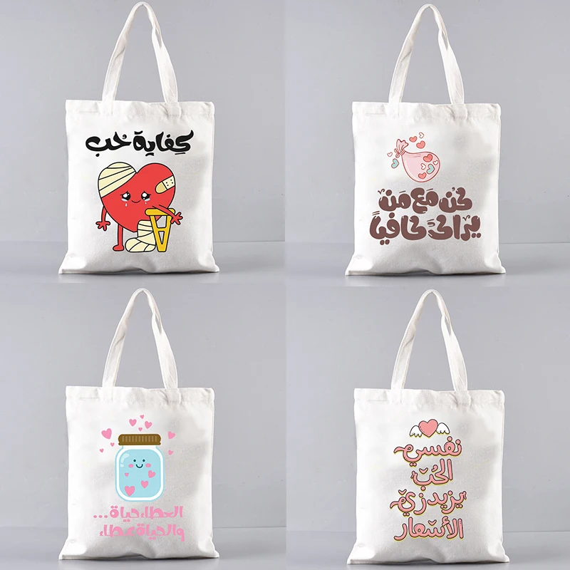 

Love Canvas Shoulder Bag Organizer New Large Capacity Travel Tote Bags Eco-friendly Reusable Shopping Bag Handbag Gift for Lover