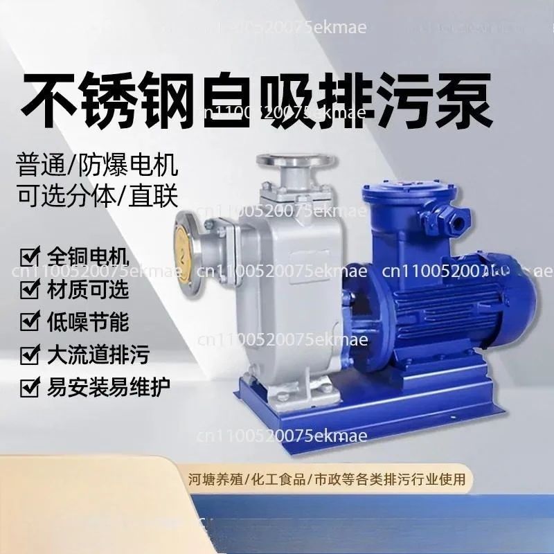Self-priming pump horizontal pipeline centrifugal pump 380 volts large flow high lift irrigation three-phase
