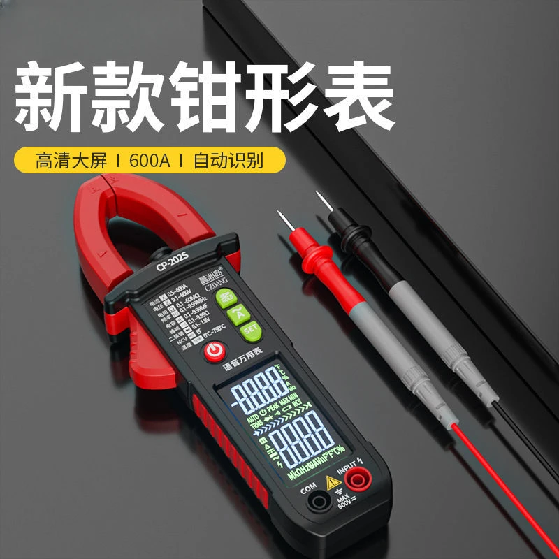 CP202S Electrician Dedicated Digital Intelligent Anti Burning Voice Multimeter Maintenance Universal Meter Capacitance Meter