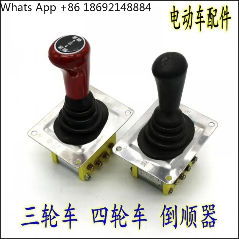 Electric three or four-wheeled vehicle reversing gear switch, new energy vehicle gear handle reverser modification accessories