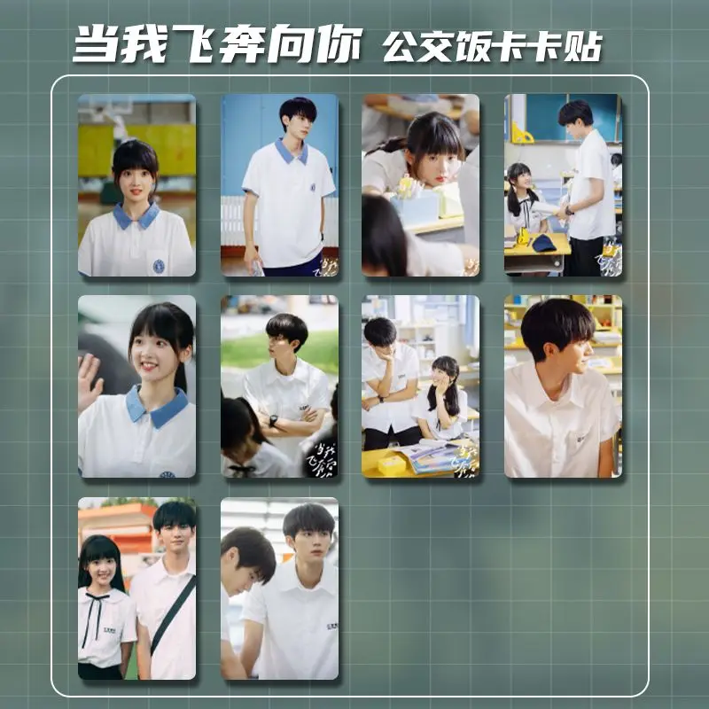 Let The Surrounding Photo with Standing Card, Small Card Frame, When I Ran To You, Zhou Yilan Zhang Lu