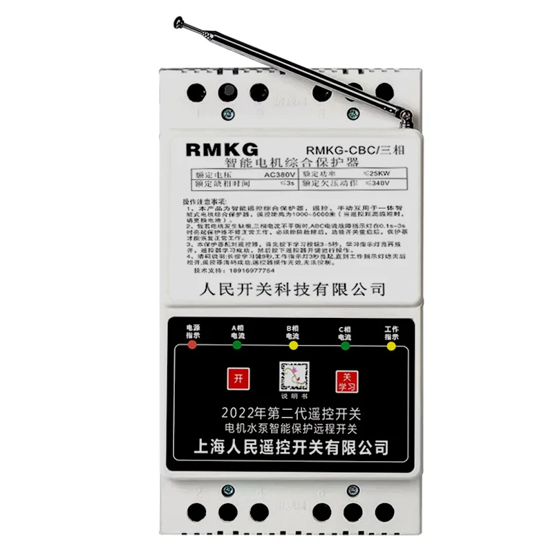 

380V remote control switch for irrigation and water pumping, three-phase motor and water pump remote control