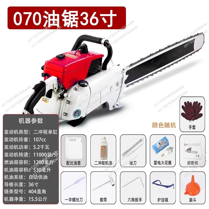 Professional chain saw High power logging saw Imported chain saw