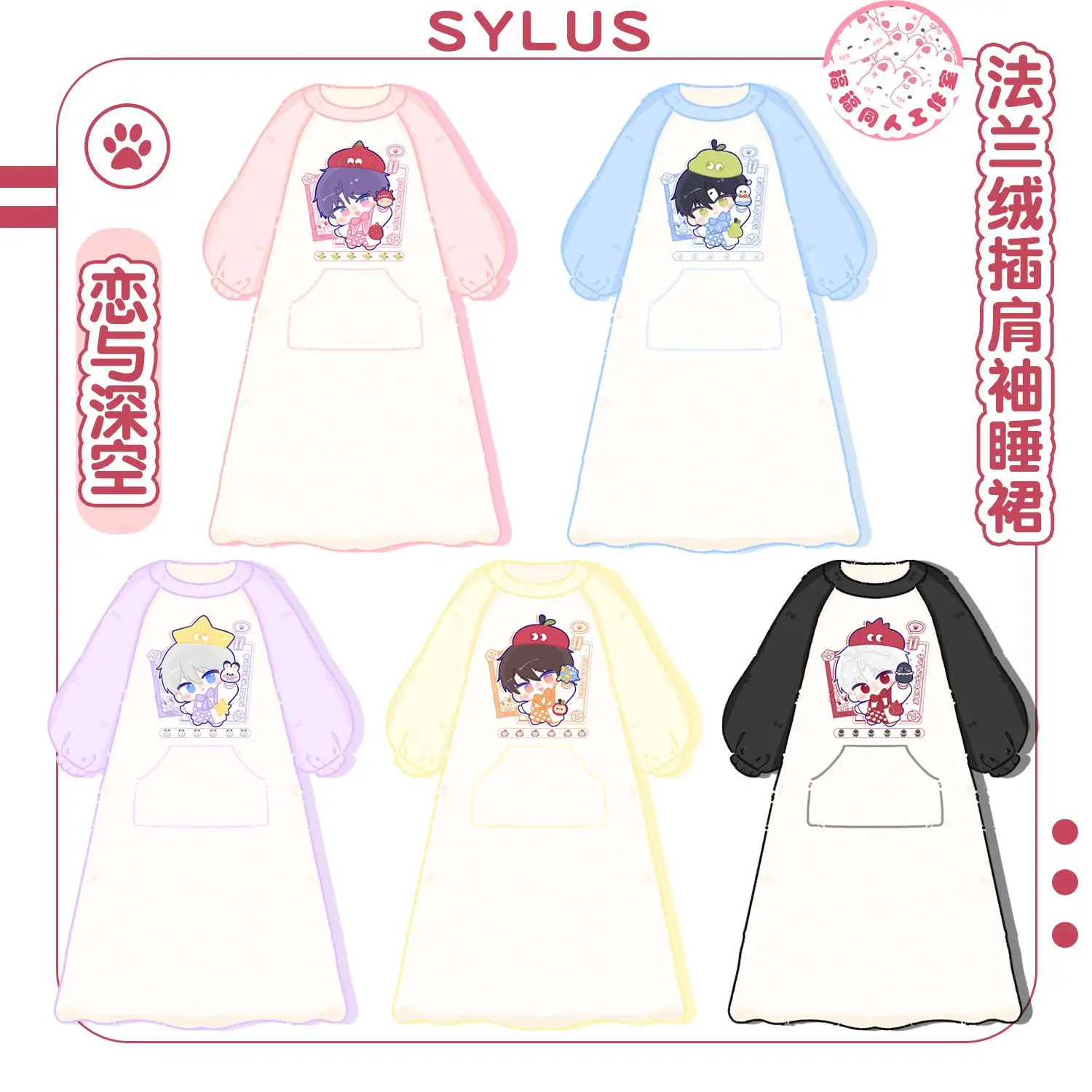 

Любовь и глубокий космос Rafayel Zayne Xavier Sylus Caleb аниме фланелевая ночная рубашка домашняя одежда талисман студенческие фанаты подарок Хэллоуин