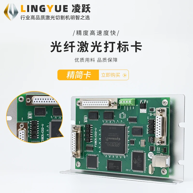 macchina per marcatura, scheda di controllo PCI semiconduttore arancione dorato scheda principale scheda di marcatura USB in fibra di CO2