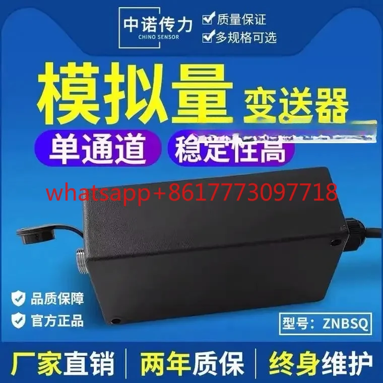 ZNBSQ precision anti-interference transmitter, sensor signal amplifier, directly sold by Transmission Power Factory