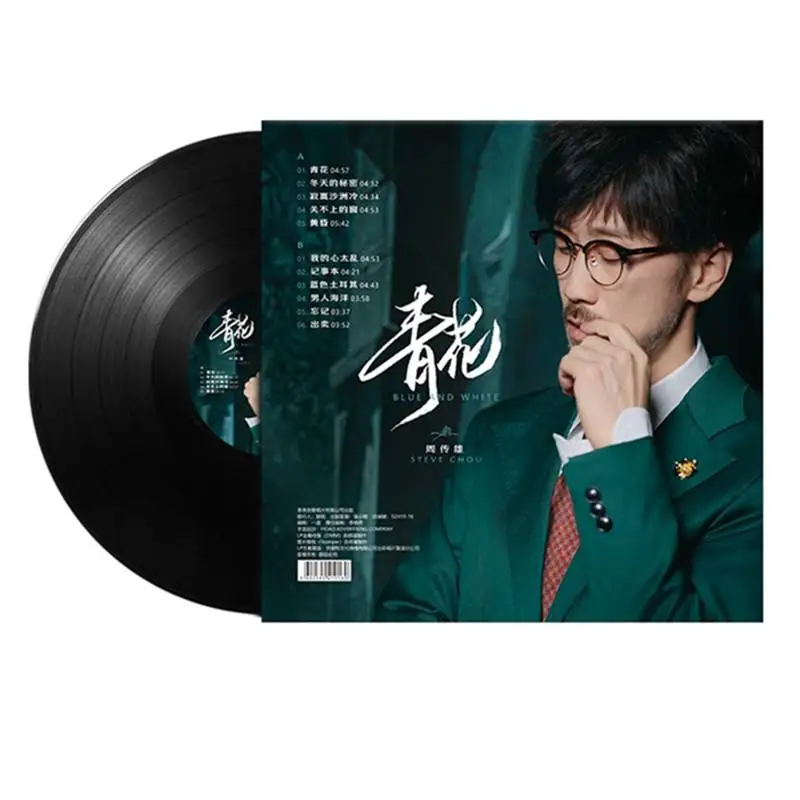 Zhou Chuanxiong, Xiaogang, płytka winylowa, chińska stara piosenka, 12 cali
