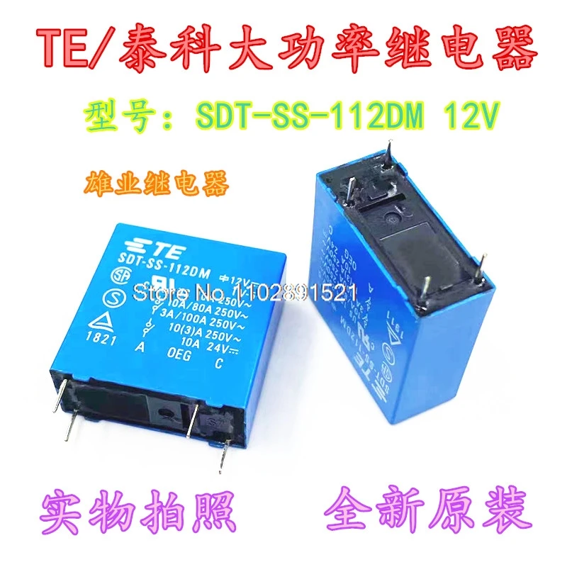 （5PCS/LOT）SDT-SS-112DM 12V 4 TE  10A SDT-S-112DMR