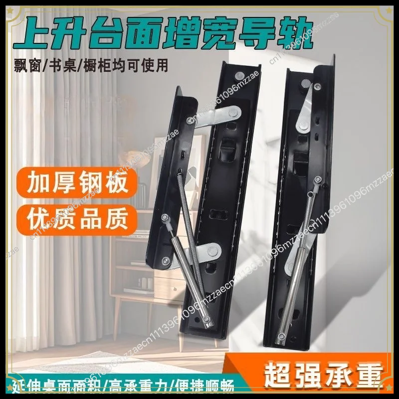 Invisible Rising Pull-out Desktop Slide Rail Bay Window Desk Countertop Telescopic Guide Rail Extension Track Hardware